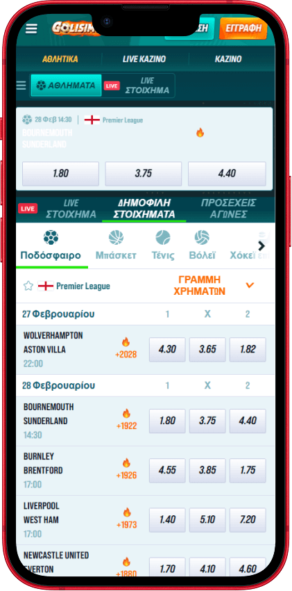 Galisimo Casino Αθλητικά